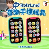 在飛比找樂天市場購物網優惠-HolaLand歡樂島智慧手機 HolaLand歡樂島玩具系