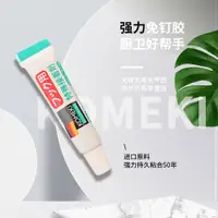 在飛比找松果購物優惠-【居家寶盒】7g 通用免釘膠 免打孔萬用膠 強力膠 無痕黏膠