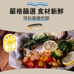 【巧食家】挪威薄鹽鯖魚 190g/1片/包 真空包裝