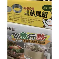 在飛比找蝦皮購物優惠-套組 魔力家即食行熱 304不鏽鋼雙層隔熱防燙 美食快煮鍋 