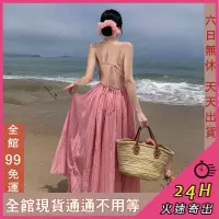 在飛比找蝦皮商城精選優惠-【全館現貨天天出貨】女裝 洋裝 連身裙 露背洋裝 露肩洋裝 