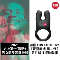 在飛比找PChome24h購物優惠-台灣總代理 保固兩年 德國FUN FACTORY NOS 寶