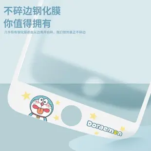 叮當貓適用于蘋果7plus鋼化膜8p彩膜iPhone6splus全屏手機膜藍光