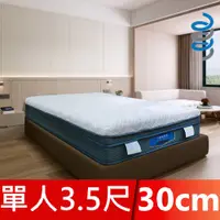 在飛比找PChome24h購物優惠-富郁床墊 乳膠雙層獨立筒床墊 稍軟3.5尺單人加大105x1