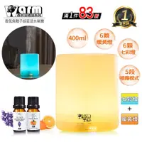 在飛比找ETMall東森購物網優惠-Warm 香薰機/水氧機W-150七彩暖黃+贈精油任選 2 