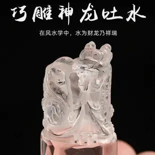 天然白水晶印章擺件 雕刻龍吐水書法筆名水晶私章小印章可定制