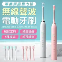在飛比找PChome24h購物優惠-聲波 電動牙刷 震動牙刷 杜邦刷毛 牙刷 兒童牙刷 電動牙刷