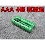 GP超霸 AAA 4號電池 乾電池 電池批發 單顆價 一盒40個