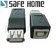 USB A母轉USB B母 USB轉接頭，可將一般扁頭USB和印表機方頭USB轉接 CU2203 (5.1折)