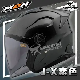 M2R安全帽 J-X 素色 閃銀灰 亮面 JX 3/4罩 半罩帽 透氣 通風 耀瑪騎士機車