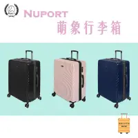 在飛比找蝦皮商城優惠-Nuport 萌象 符合虎航 水波紋系列 行李箱 登機箱 2