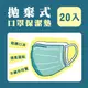青青 簡單生活系列 CZ-318 拋棄式口罩保潔墊(20入)