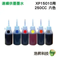 在飛比找蝦皮商城優惠-浩昇科技 HSP 適用相容 EPSON 250cc XP15