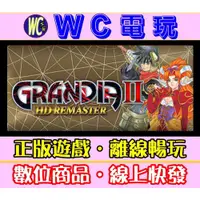 在飛比找蝦皮購物優惠-【WC電玩】冒險奇譚 2 HD 重製版 中文 PC正版STE