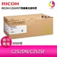 【公司貨/含稅】 RICOH SPC252HS S-C252HSYT原廠(高容量)黃色碳粉匣407723 適用SPC252DN/SPC252SF/C252DN/C252SF