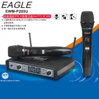 在飛比找momo購物網優惠-【EAGLE 美國鷹】EWM-P205U 無線麥克風(UHF