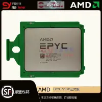 在飛比找露天拍賣優惠-AMD EPYC宵龍7232P 3.1G 8核16線服務器C