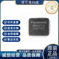 在飛比找露天拍賣優惠-mn86471a hdmi高清通信晶片 qfp80封裝