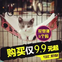 在飛比找蝦皮購物優惠-【現貨】Mail bag cat hammock cat c