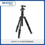 BENRO 百諾 IF19 鎂鋁合金攝影腳架套組
