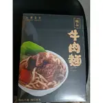 六福皇宮極品牛肉麵（112六福）