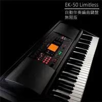 在飛比找ETMall東森購物網優惠-KORG 61鍵電子琴 EK-50L / 編曲鍵盤 自動伴奏