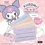 星星還亮著幾顆🔥酷洛米 兒童 成人 滿版 KUROMI KITTY 醫療口罩 水舞生醫 庫洛米 淨新 成人 宏偉 宏瑋