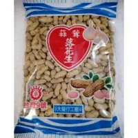 在飛比找蝦皮購物優惠-餅店~大發蒜茸落花生~台灣9號花生550公克170元。