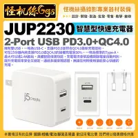 在飛比找Yahoo!奇摩拍賣優惠-怪機絲 j5create JUP2230 2-Port US