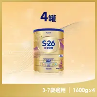 在飛比找PChome24h購物優惠-【惠氏 S-26】金學兒樂HMO成長配方3-7歲（1600g