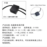 在飛比找蝦皮購物優惠-遙控 電池/電瓶 斷路器