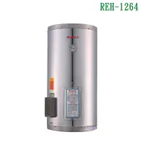在飛比找蝦皮商城優惠-林內REH-1264電熱水器12加侖(不鏽鋼內膽)【全台安裝