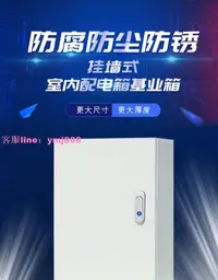 在飛比找樂天市場購物網優惠-室內加厚加深基業箱配電箱動力家用電氣櫃明裝定制布線強電控制盒