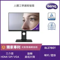 在飛比找momo購物網優惠-【BenQ】BL2780T 27型 IPS 光智慧護眼可旋轉