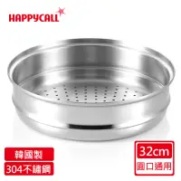 在飛比找momo購物網優惠-【韓國HAPPYCALL】304不銹鋼蒸籠32公分(韓國製)