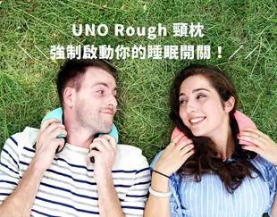 【UNCLESIGN】UNO® Rough 多功能頸枕 旅行午睡護頸U型枕 四色可選 (6.1折)