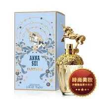 在飛比找Yahoo!奇摩拍賣優惠-【美妝】ANNA SUI 安娜蘇 童話獨角獸 75ml 批發