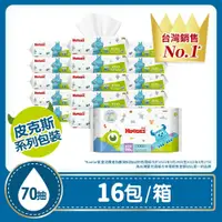 在飛比找鮮拾優惠-【HUGGIES 好奇】 純水嬰兒濕巾 加厚型 70抽x16