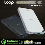 AFO阿福 新品 LOOP BP-07 10000MAH QC 3.0快速充電行動電源【白色】