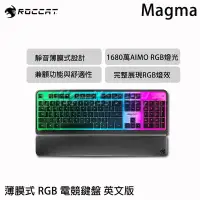 在飛比找Yahoo!奇摩拍賣優惠-✦比一比BEB✦【Roccat 德國冰豹】Magma 薄膜式