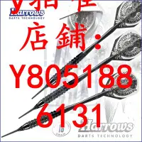 在飛比找Yahoo!奇摩拍賣優惠-飛鏢原裝進口正品Harrows哈路士軟式飛鏢純銅18克酒吧電