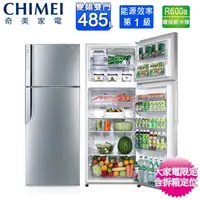 在飛比找松果購物優惠-CHIMEI奇美485公升一級變頻雙門電冰箱 UR-P485