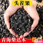 【台灣熱銷】新貨青海黑枸杞子無野生特級乾喫苟杞茶非大粒寧夏紅枸杞泡水正品小零食