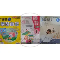 在飛比找蝦皮購物優惠-【全新現貨（112下）】康軒國小／南一國小／翰林國小／國語1