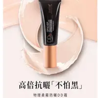 在飛比找蝦皮購物優惠-Userism物理柔霧防曬 物理防曬DD霜 50mlSPF5