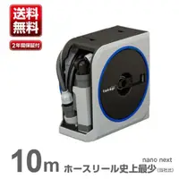 在飛比找momo購物網優惠-【CERAX 洗樂適】日本Takagi 10m/20m 灑水
