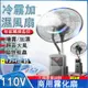 免運【現貨秒發】110V商用霧化落地電風扇 18吋落地扇 靜音搖控工業扇 加濕/降溫 霧化扇 水冷扇 噴霧扇