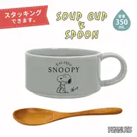 在飛比找蝦皮購物優惠-陶瓷湯杯 附木湯匙 350ml-史努比 SNOOPY PEA