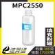 【速買通】RICOH MPC2550 藍 填充式碳粉罐