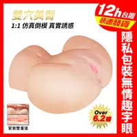 在飛比找蝦皮購物優惠-【台灣現貨日本原料】 2.8Kg 真人情趣娃娃 真極品 敏感